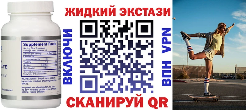 БУТИРАТ BDO 33%  Купить  Нелидово 