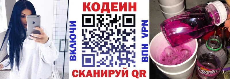 Codein Purple Drank Нелидово
