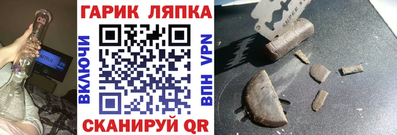 Купить закладки Нелидово Гашиш Cannabis