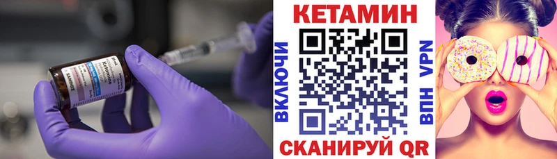 КЕТАМИН ketamine Нелидово