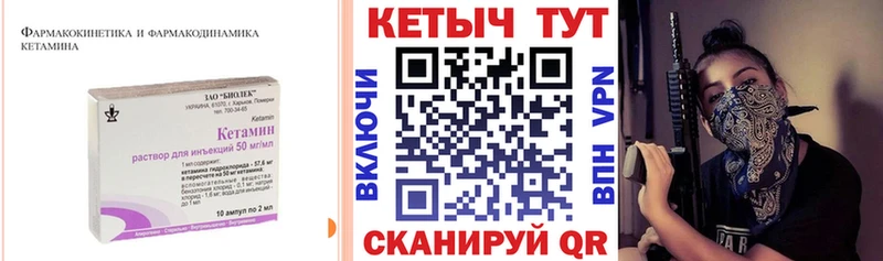 КЕТАМИН VHQ  Купить где  Нелидово 
