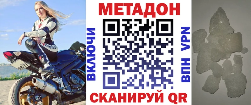 Купить  Нелидово  МЕТАДОН VHQ 